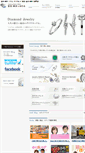 Mobile Screenshot of inoue1828.com